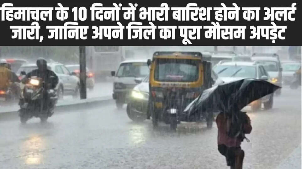 Himachal Weather Update