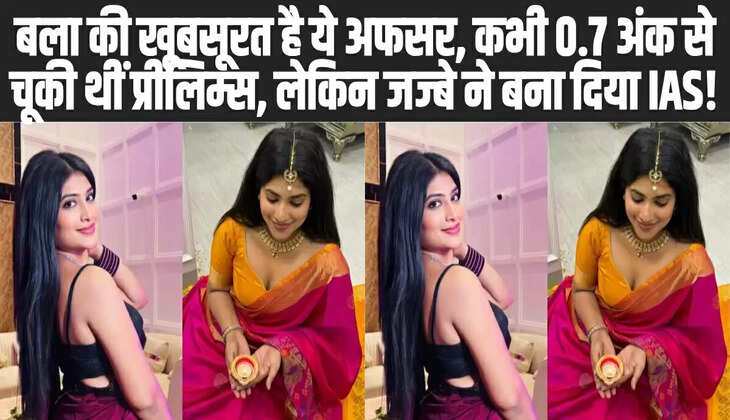 IAS Priyanka Goel Success Story