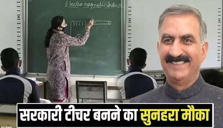 Sarkari Naukri