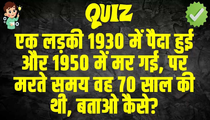 Quiz: