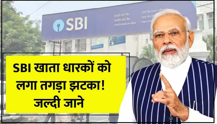 SBI Bank New Rule