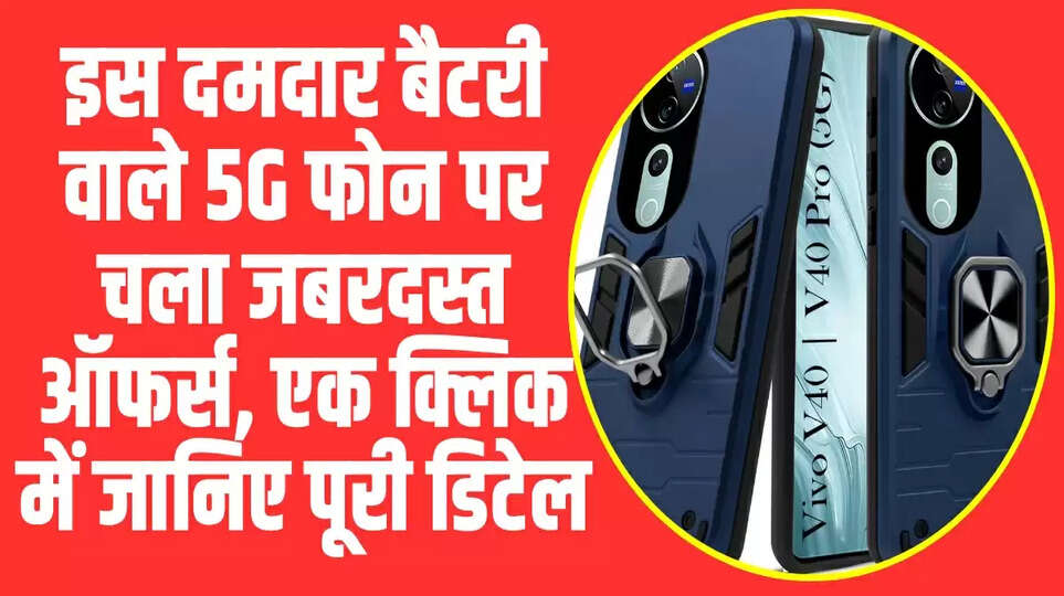 Vivo V40 Pro 5G