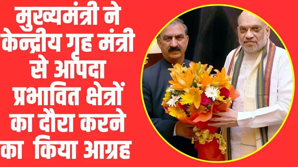 Himachal News:
