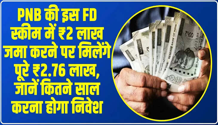PNB FD Scheme