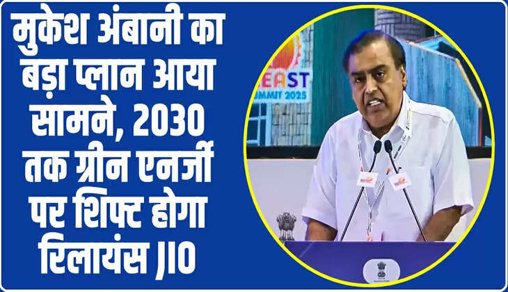 Reliance Industries
