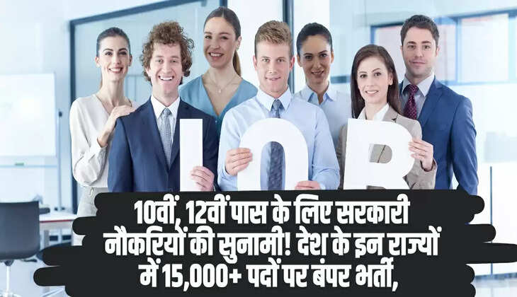 Government Jobs 2025:
