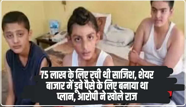 Himachal BCS Kidnapping Case: