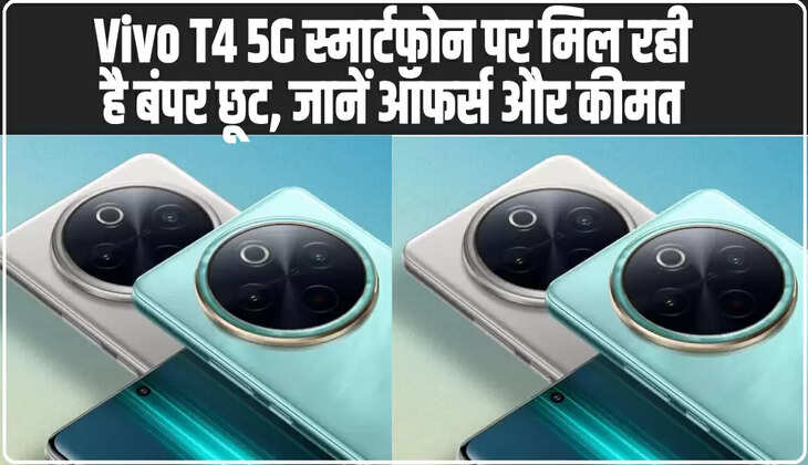 Vivo T4 5G: