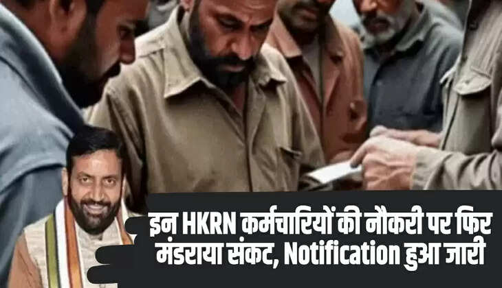 Haryana Kaushal Rojgar Nigam (HKRN):