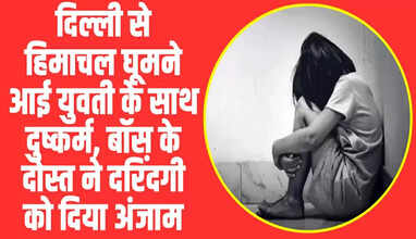 Himachal News