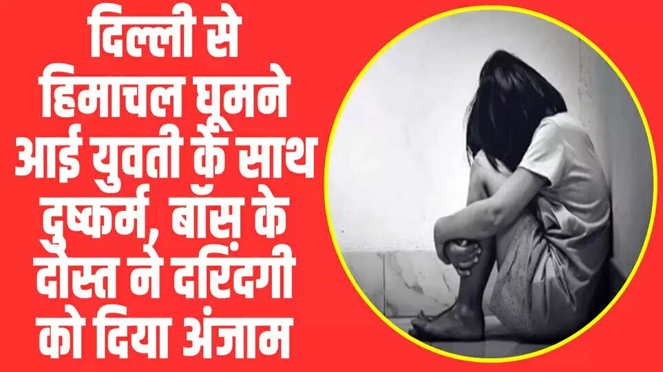 Himachal News