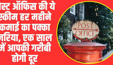 Post Office Scheme