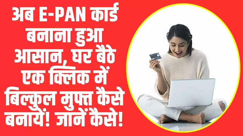 PAN Card 2.0