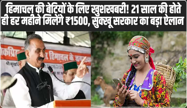 Indira Gandhi Pyari Behna Sukh Samman Nidhi Yojana
