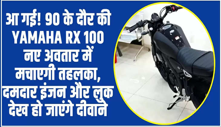 Yamaha RX 100