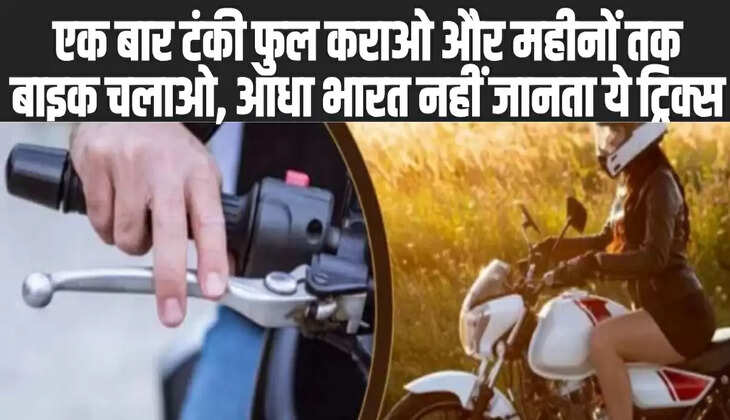 Mileage Increasing Tips for Bikes