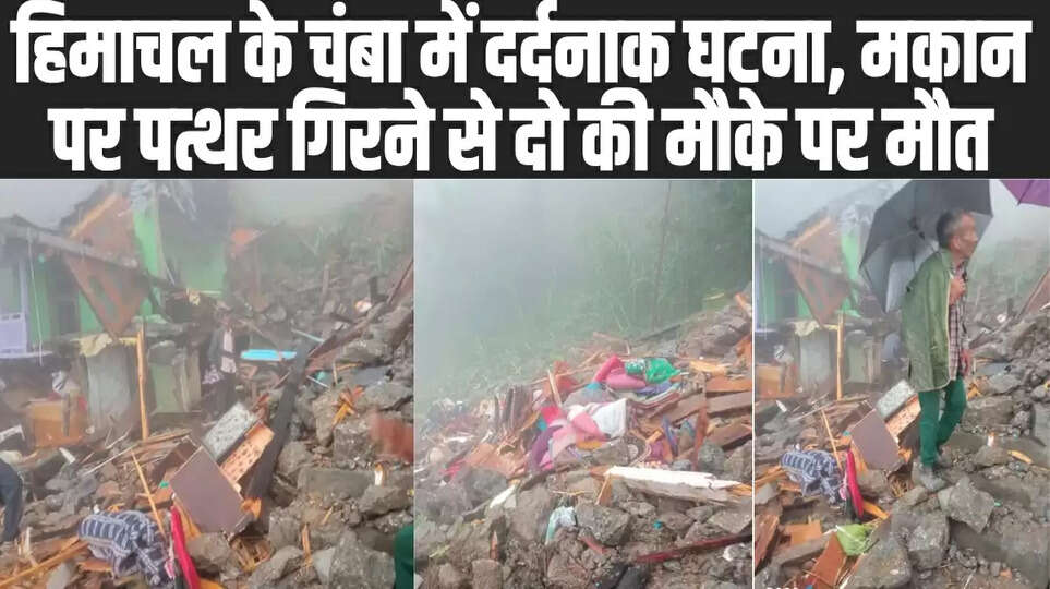 Himachal News: