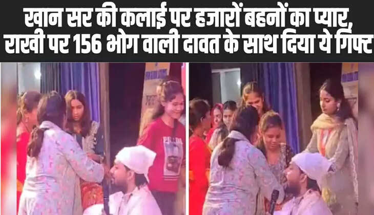 Khan Sir Raksha Bandhan