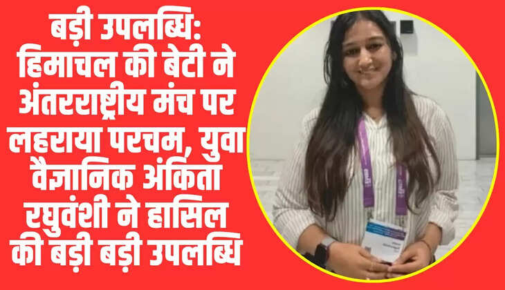 Ankita Raghuvanshi IIT Gandhinagar