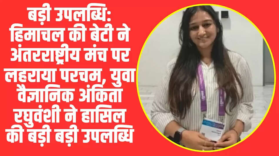 Ankita Raghuvanshi IIT Gandhinagar
