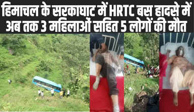  Himachal Bus Accident: 