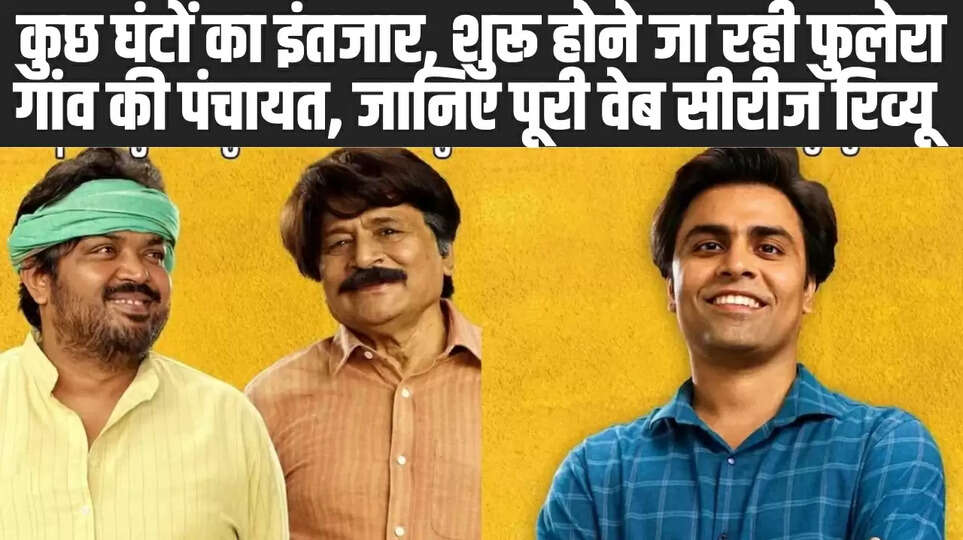 Panchayat 4 Web Series