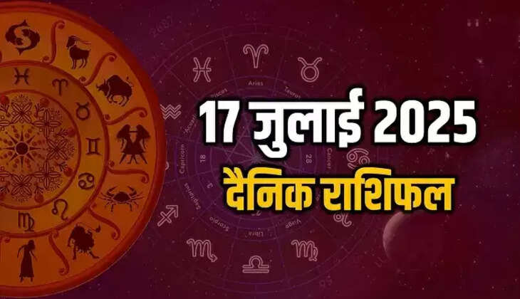 Wenesday  Horoscope 17 July 2025
