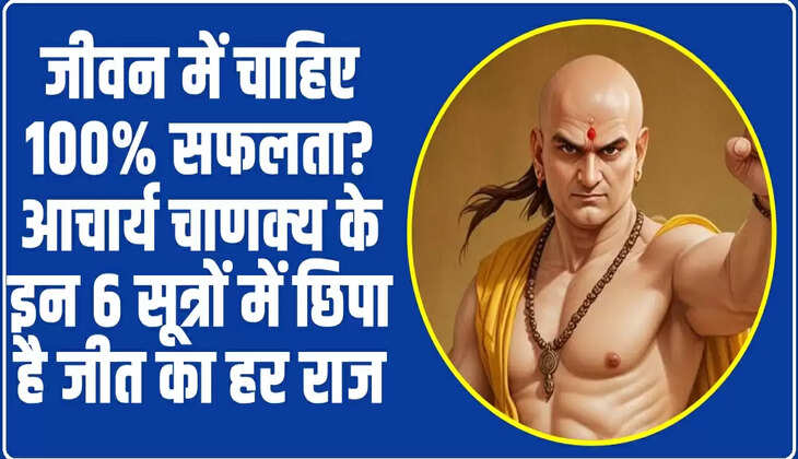 Chanakya Niti for Success: 