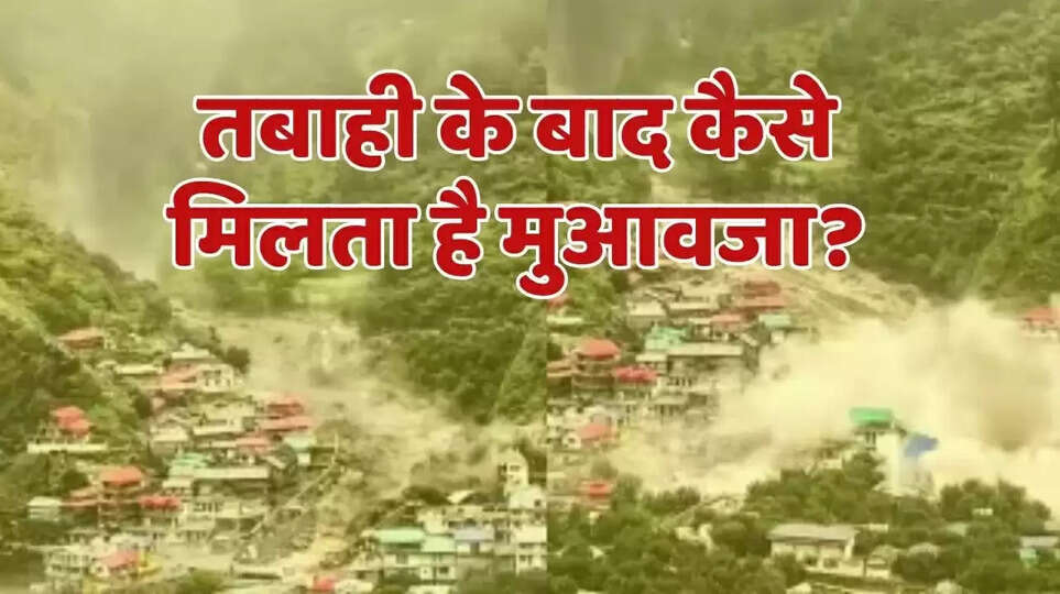 Cloudburst in Uttarkashi: 