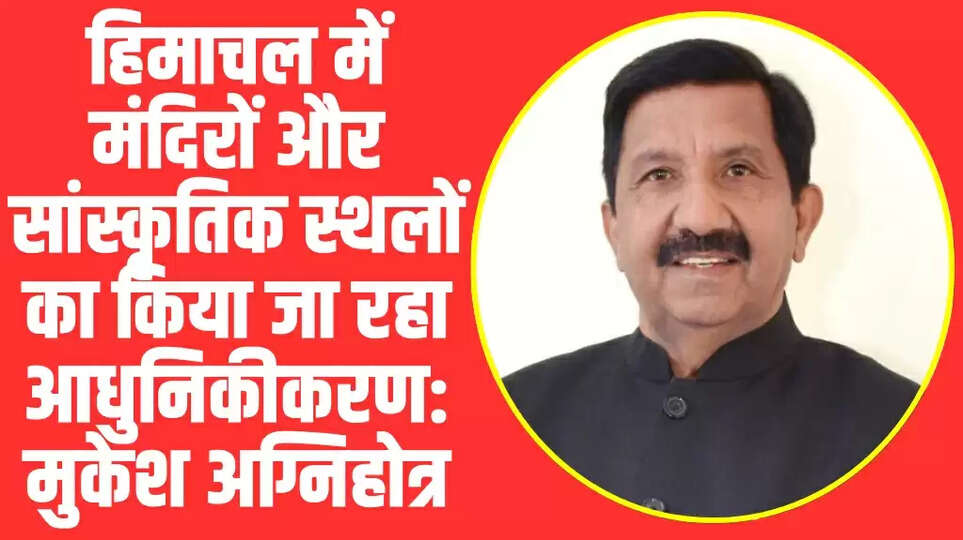Himachal News: