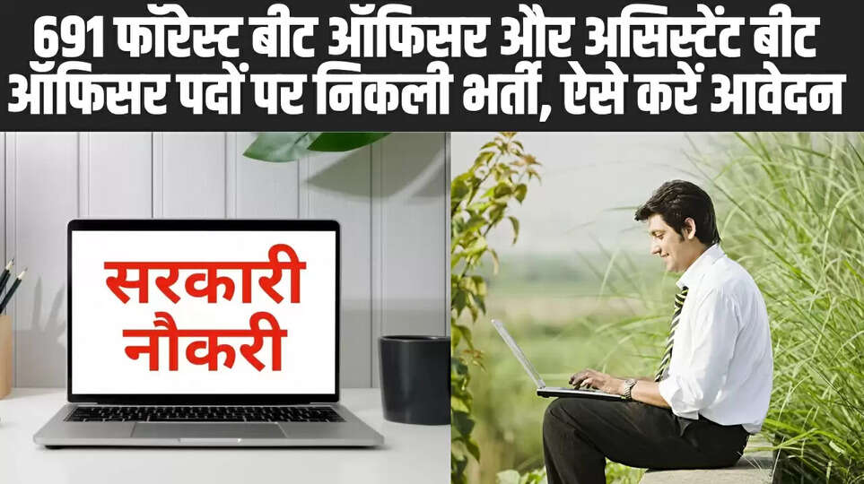 Sarkari Naukri 2025