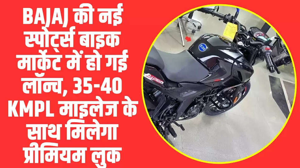 Bajaj Pulsar N250