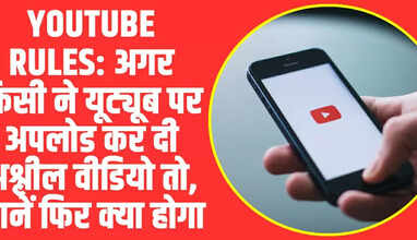 YouTube Rules
