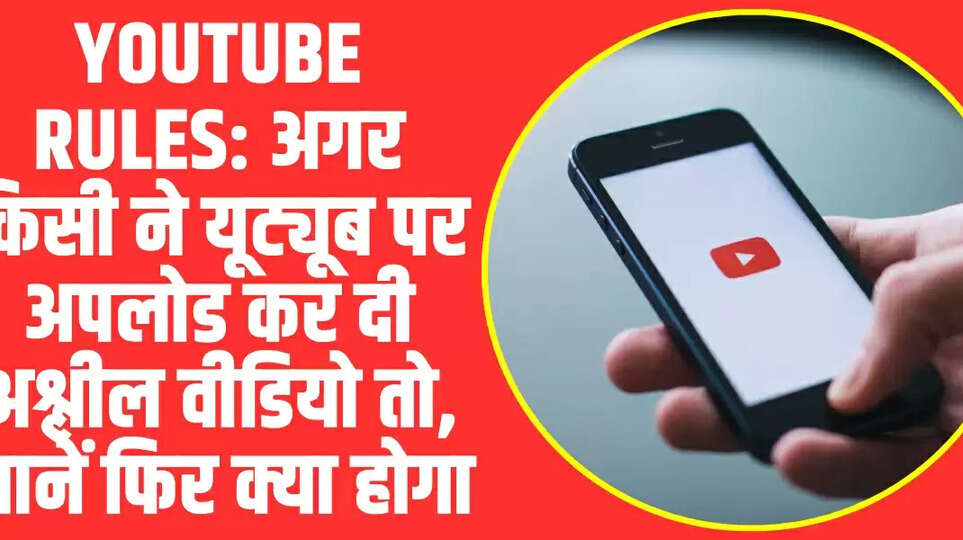 YouTube Rules