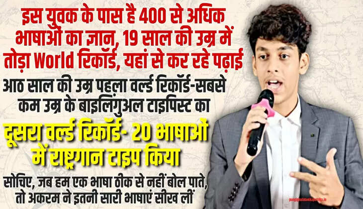 Success Story of Mahmood Akram