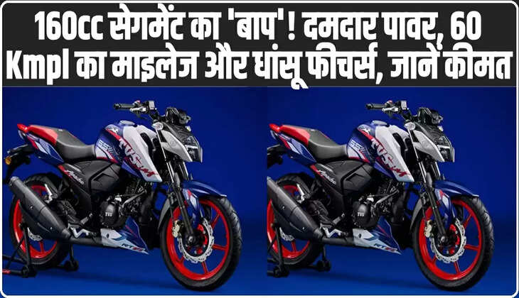 TVS Apache RTR 160 4V