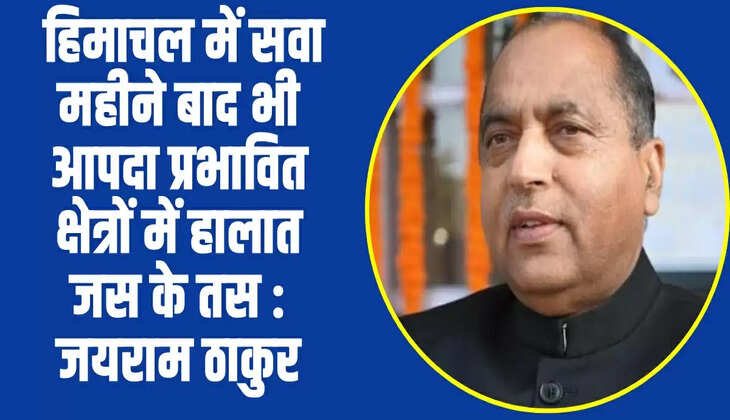  जयराम ठाकुर