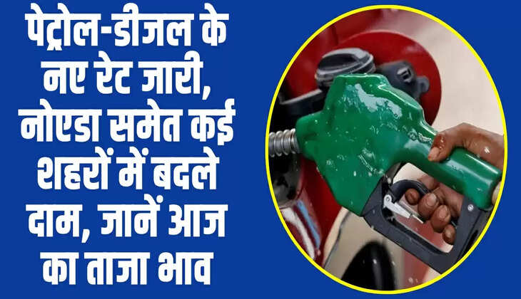 Petrol Diesel Price Today