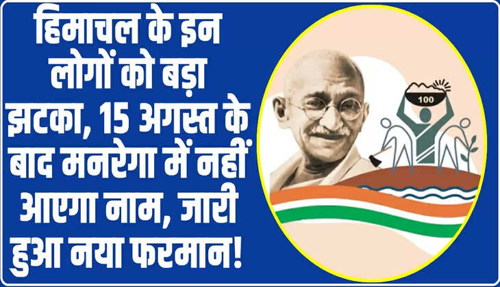MGNREGA