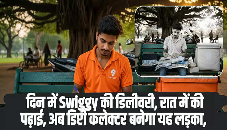 Suraj Yadav Success Story:
