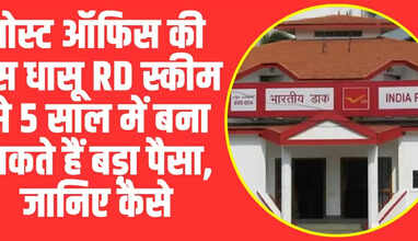  Recurring Deposit:  