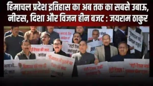 जयराम ठाकुर