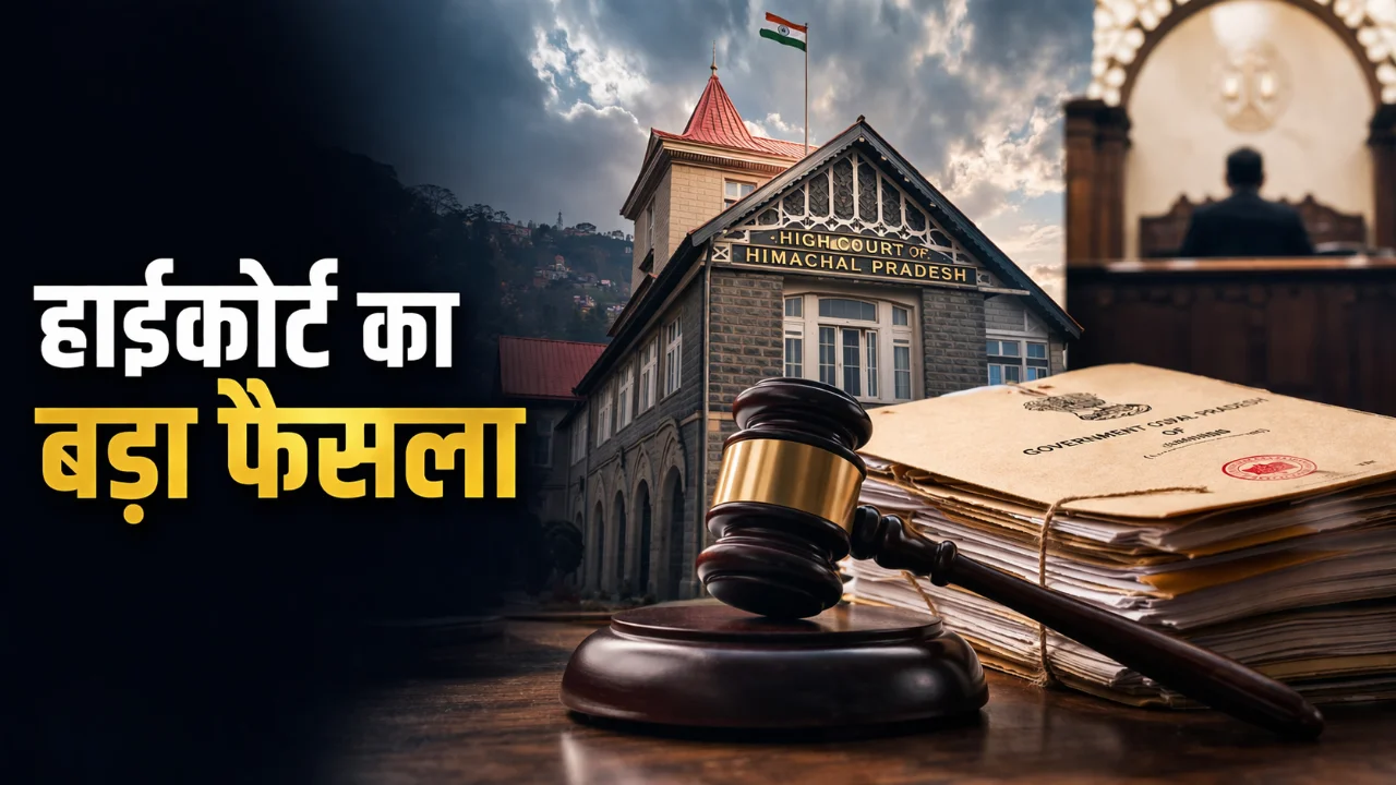 सुक्खू सरकार को हाईकोर्ट का बड़ा झटका, DC की 5% सीटें आरक्षित करने की शक्तियों पर लगी रोक, पंचायत चुनाव रोस्टर पर आया नया आदेश
