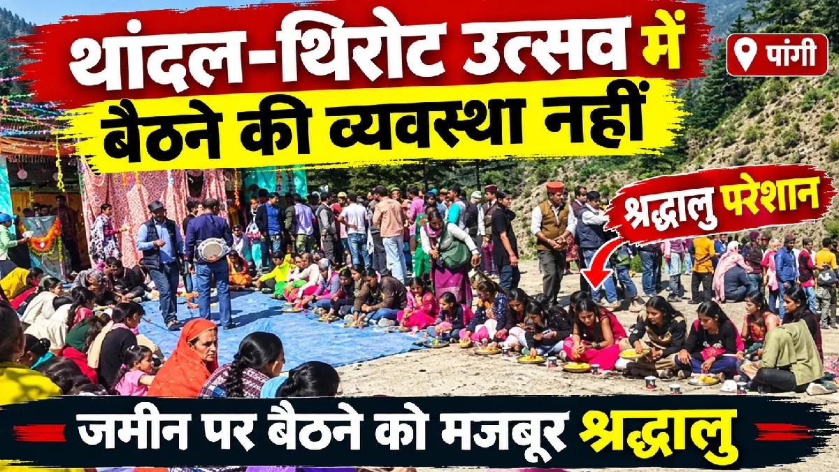 No Seating Arrangements For Thandal Thirot Festival Devotees Upset