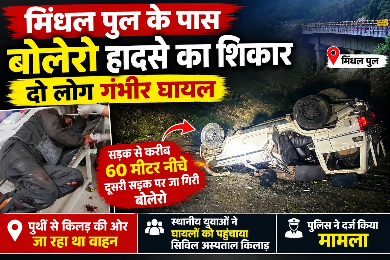 Bolero Meets With Accident Near Mindhal Bridge Two People Critically Injured