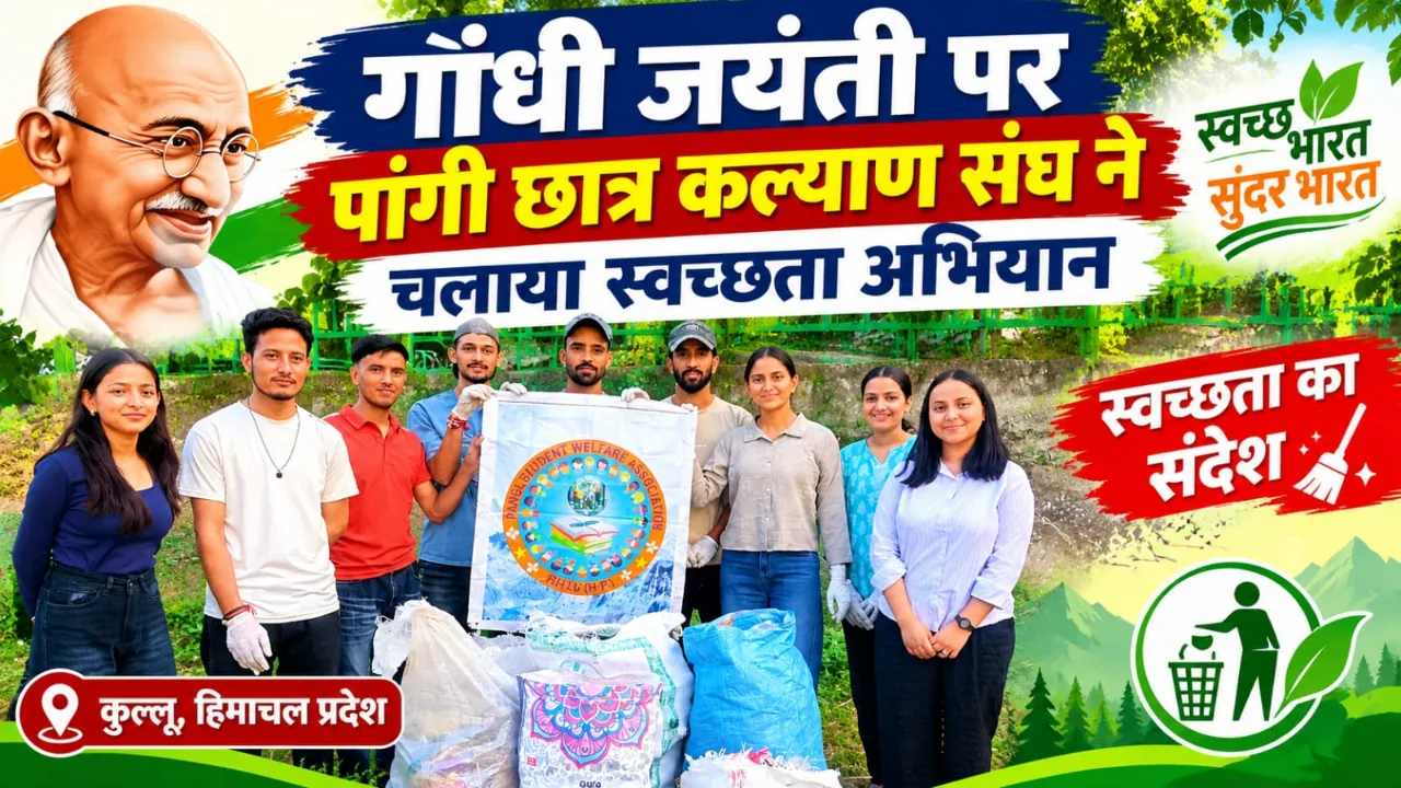 Pangi Student Welfare Association Conducted A Cleanliness Drive On Gandhi Jayanti