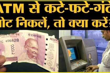 RBI Rules To ATM ||