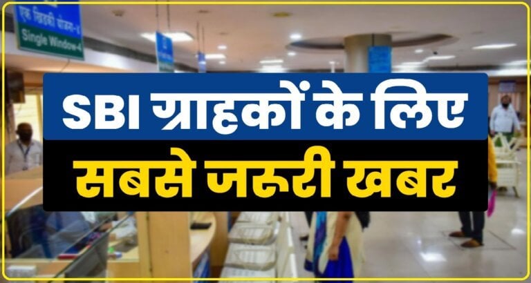 SBI Gold Loan: कहीं जाने की जरूरत नहीं SBI दे रहा है सबसे सस्ता लोन