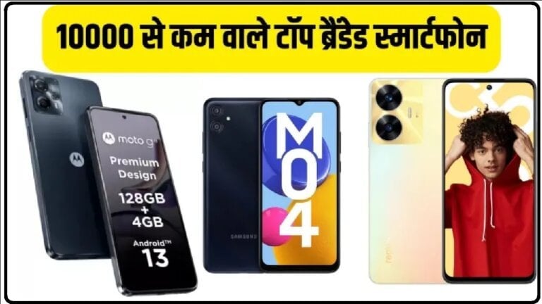 Under 10000 best mobile phone