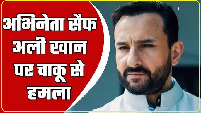 Saif Ali Khan Attacked: